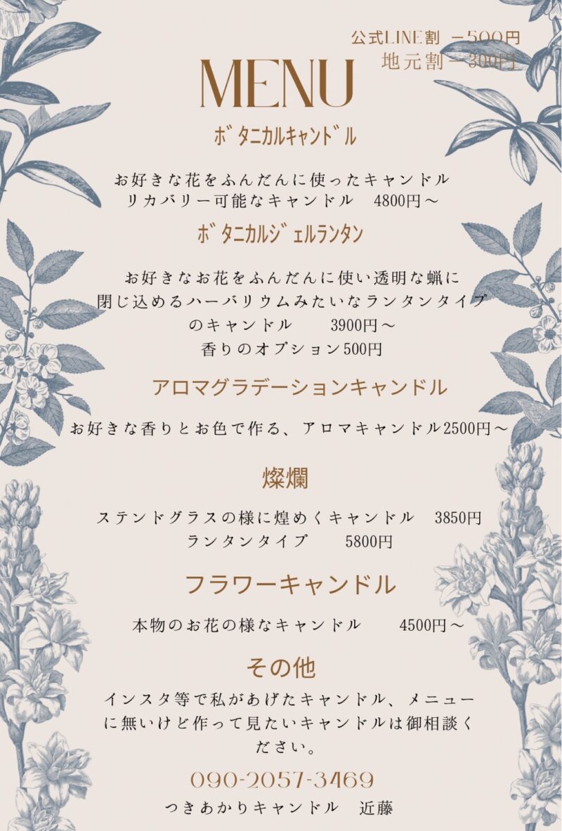 ワークショップメニュー表