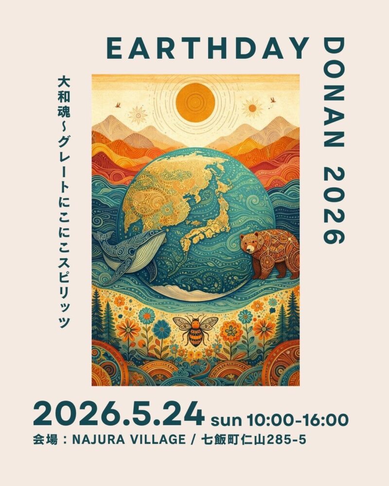 EARTHDAY DONAN 2026